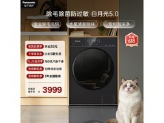 Panasonic白月光洗烘一体机低至3540元