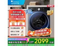 小天鹅小乌梅3.0洗衣机10kg直降1300元