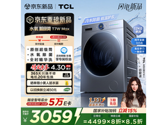 TCL G120T7WMax滚筒洗衣机，低至2330元