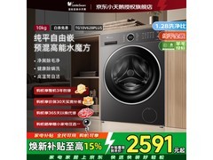 小天鹅水魔方洗衣机优惠购，低至2160元