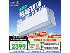 科龙静省电空调大促，到手仅1697元