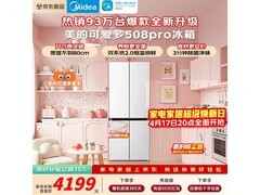 美的MR-508WUSPZE冰箱直降1820元