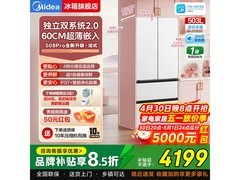 美的可爱多508Pro冰箱星尘白