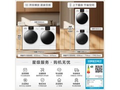 松下白月光4.0洗衣机限时特惠