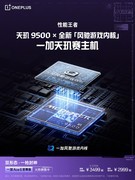 一加 Ace 6 至尊版：九大理由告诉你，为什么它值得入手