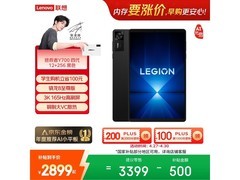 联想拯救者Y700四代AI元启版低价来袭