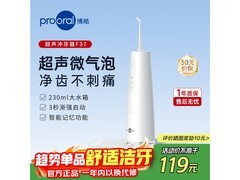 博皓超声微气泡冲牙器87.1元