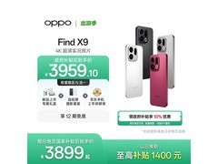 OPPO Find X9追光红限时特惠