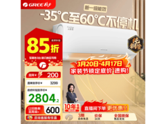 格力云锦三代1.5匹空调2465元
