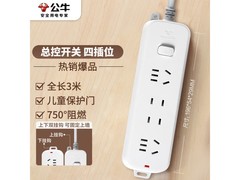 公牛GN - B3220插座到手37.9元，安全实用超优惠