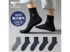 七匹狼男士精梳棉袜，5双49.9元夏日特惠来袭