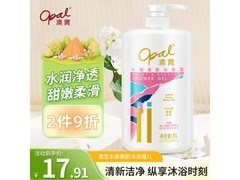 澳宝1kg经典水嫩美肌沐浴露大促，仅16.9元！