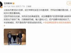 王自如批智能电视适老化流于表面：功能堆砌背离用户本质需求