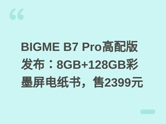 BIGME B7 Pro高配版发布：8GB+128GB彩墨屏电纸书，售2399元
