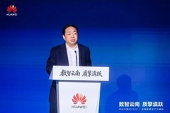 数智云南 质擎滇跃｜华为中国行2026云南新质生产力峰会圆满举办