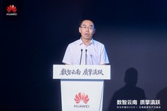 数智云南 质擎滇跃｜华为中国行2026云南新质生产力峰会圆满举办