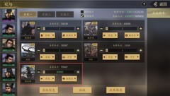 手机三国2攻城策略全解析