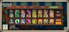 砰砰军团：炎星卡组玩法分享
