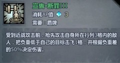 诸神皇冠：因父之名绝妙搭配攻略