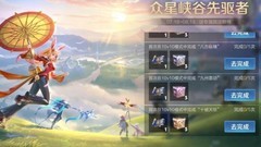 王者荣耀10V10模式十杀任务必得史诗魔盒