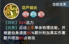 葫芦娃·奇幻世界：七娃封印制胜攻略