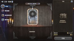 剑与骑士团新手装备选择指南