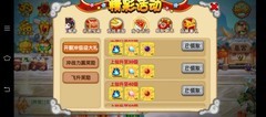 造梦西游OL新手发展攻略全解析