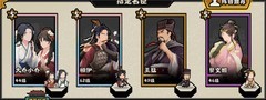 无悔华夏十全流阵容搭配攻略