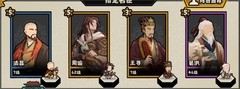 无悔华夏十全流阵容搭配攻略