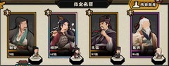 无悔华夏十全流阵容搭配攻略