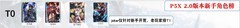女神异闻录：夜幕魅影2.0新手角色推荐