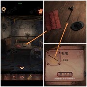 阴阳锅3阴缘牵第五章通关攻略