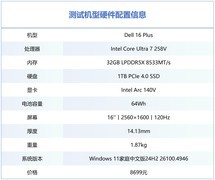 17小时续航的16英寸轻薄大屏本 上手体验Dell 16 Plus