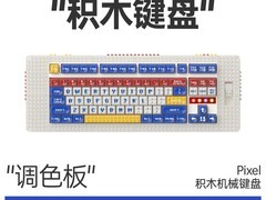 MelGeek Pixel积木键盘898元