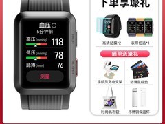 华为WATCH D 38mm血压表钜惠