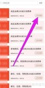安阳消费券领取方法