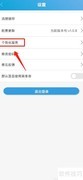 安阳行关闭个性化服务指南