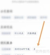 郑州公交卡充值方法