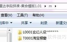 用集合模板快速发布新模板