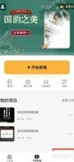 小影模板使用指南