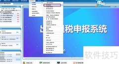 出口货物退税率查询指南