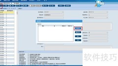 出口货物退税率查询指南