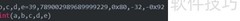 Python数字类型详解