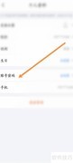 掌上公交密码设置方法