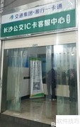 长沙湘行一卡通办理指南