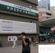 长沙湘行一卡通办理指南