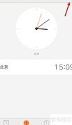 手机查看全球时间与时差