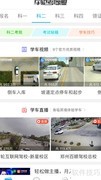互联网学车靠谱吗？