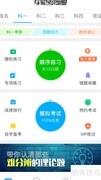互联网学车靠谱吗？