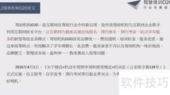 互联网学车：在线预约高效学驾